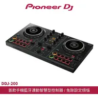 在飛比找momo購物網優惠-【Pioneer DJ】DDJ-200 智慧型DJ控制器(原