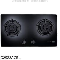 《可議價》櫻花【G2522AGBL】雙口檯面爐黑色瓦斯爐(全省安裝)