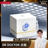 在飛比找蝦皮商城精選優惠-現貨趙夢澈Dr Doctor多特博士玻尿酸舒緩緊緻次拋精華液