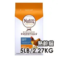 在飛比找Yahoo!奇摩拍賣優惠-☆寵物王子☆ NUTRO™ 美士 全護營養 熟齡貓配方 農場