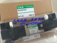 在飛比找Yahoo!奇摩拍賣優惠-特價CKD電磁閥4KA249-06-B-AC110V，原裝正