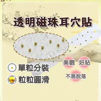 在飛比找蝦皮購物優惠-耳穴  耳穴貼 【 台灣發貨 】 透明耳穴貼 耳貼 磁珠耳穴