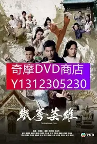 在飛比找Yahoo!奇摩拍賣優惠-DVD專賣 2022港劇 鐵拳英雄/曼谷唐人街/唐人街 陳展