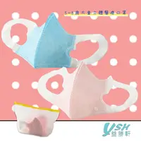 在飛比找ihergo愛合購優惠-免運!【YSH益勝軒】幼幼1-4歲 醫療3D立體口罩(粉色.