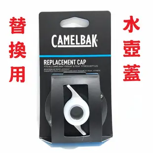 【雙層保冷】特價 Camelbak Podium Chill  620ml / 710ml 單車 噴射 運動 水壺 水瓶