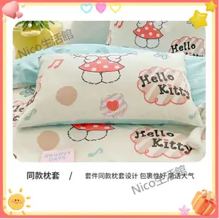 新款KT貓床包🔥hello kitty 卡通床包 可愛KT 凱蒂 全棉床包 單人/雙人/加大床包 全棉印花床包組 四件組