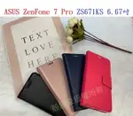 【小仿羊皮】ASUS ZENFONE 7 PRO ZS671KS 6.67吋 I002DD 斜立 支架 皮套 側掀 保護套