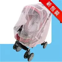 在飛比找蝦皮購物優惠-【5折現貨出清】YIP Baby 高級推車專用蚊帳-(通用款