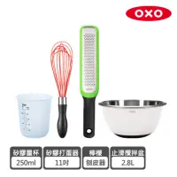 在飛比找momo購物網優惠-【OXO】烘焙高手必備4件組(攪拌盆+矽膠量杯+矽膠打蛋器+