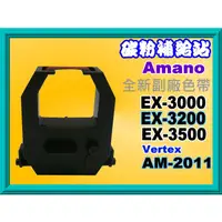 在飛比找蝦皮購物優惠-碳粉補給站Amano EX-3000/EX-3200/EX-