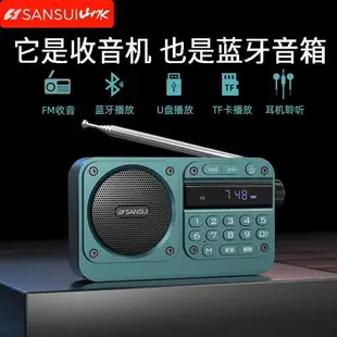 2023新款山水收音機藍牙音響一體錄音老人專用高端f27歌曲小型