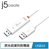 在飛比找良興EcLife購物網優惠-j5create JUC500 USB 3.0 跨系統資料對