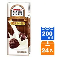 在飛比找蝦皮商城優惠-光泉 保久調味乳-巧克力牛乳 200ml (24入)/箱【康