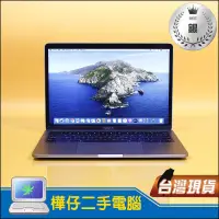 在飛比找露天拍賣優惠-【樺仔二手MAC】CP值高 MacBook Pro 2018