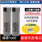 品质松下18650電池 3200MAH 18650BD 10A放電動力型鋰電池批發 PANASONIC 國際牌