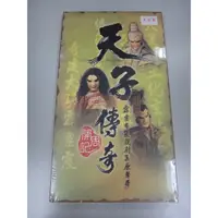 在飛比找蝦皮購物優惠-天子傳奇 開周記 霹靂布袋戲 霹靂劇集原聲帶 全新