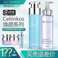 在飛比找淘寶網優惠-韓國cellinkos賽琳蔻臍帶血水乳水光乳霜洗面奶潔面日霜