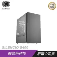 在飛比找PChome24h購物優惠-Cooler Master 酷碼 SILENCIO S400
