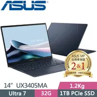 在飛比找PChome24h購物優惠-ASUS UX3405MA-0142B155H(Ultra 