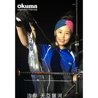 在飛比找蝦皮購物優惠-OKUMA CITRIX汐焠 銀河 6尺天亞竿 MH/HH