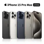 雙11經典場【現貨】全新 APPLE IPHONE 15 PRO MAX 256G 6.7吋 手機 台灣公司貨 一年保固