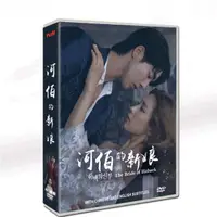 在飛比找蝦皮購物優惠-韓劇《河伯的新娘2017》DVD 南柱赫/申世京 國/韓雙語