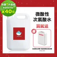 在飛比找PChome24h購物優惠-【i3KOOS】微酸性次氯酸水4000mlx40瓶送NASA