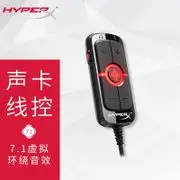 金士頓(Kingston) HyperX AMP 7.1虛擬環繞音效 遊戲音效卡線控 內置DPS音效卡 Cloud 電腦音效卡