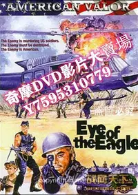 在飛比找Yahoo!奇摩拍賣優惠-DVD專賣店 1986美國電影 敵對較量/天火戰鷹 越戰/叢