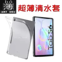 在飛比找Yahoo!奇摩拍賣優惠-三星 Tab S2 9.7 T810 T815 S3 T82