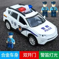 在飛比找樂天市場購物網優惠-優購生活-回力玩具車警車合金車模型男孩小汽車警察車兒童仿真寶