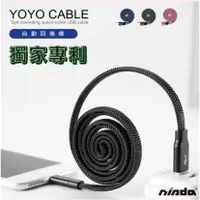 在飛比找蝦皮購物優惠-【NISDA】YOYO CABLE 自動回捲線 適用Appl