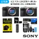【SONY 索尼】全片幅相機 ILCE-7CR A7CR+128G記憶卡+鋼化貼+藍牙遙控器+DKL-15清潔組(公司貨 保固18+6個月)
