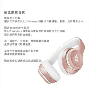 Beats Solo2 Wireless 藍芽無線耳罩式耳機（玫瑰金）全新