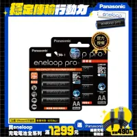 在飛比找momo購物網優惠-【Panasonic 國際牌】eneloop pro充電電池