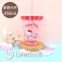 在飛比找Yahoo奇摩購物中心優惠-﹝Kitty螺旋吸管水杯450ml﹞正版 水杯 吸管杯 杯子