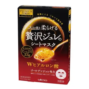 日本 UTENA 佑天蘭黃金果凍面膜 玻尿酸 33g*3片/盒《日藥本舖》