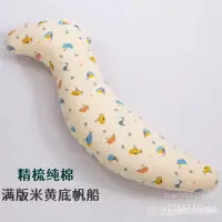 在飛比找蝦皮購物優惠-泰國天然乳膠S型長條海馬抱枕 多功能人形男女朋友床上夾腿睡覺