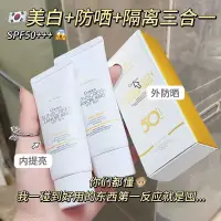 在飛比找蝦皮購物優惠-SPF50+防曬霜50倍  防紫外綫遮瑕  三閤一隔離霜防水