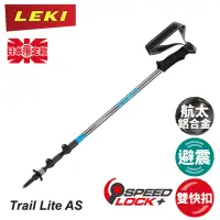 在飛比找momo購物網優惠-【LEKI】德國 Trail Lite AS日本限定款登山杖