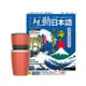 《Live互動日本語》1年12期 贈 304不鏽鋼手搖研磨咖啡隨行杯（350ML）