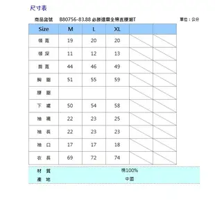 BIG TRAIN 必勝達磨全棉直腰潮T 淺灰B80756