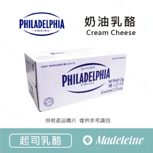 [ 瑪德蓮烘焙 ] 卡夫 菲力奶油乳酪 原裝2kg