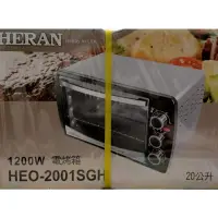在飛比找蝦皮購物優惠-HERAN 禾聯 HEO-2001SGH 電烤箱 20公升烤