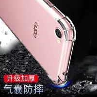 在飛比找Yahoo!奇摩拍賣優惠-新款 熱銷oppor9s手機殼防摔透明oppor9硅oppo