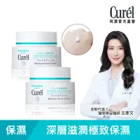 在飛比找momo購物網優惠-【Curel 珂潤官方直營】潤浸保濕深層乳霜40g_2入