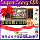【金嗓】SuperSong600 攜帶式多媒體電腦點歌機(想唱就唱 標配單機組)
