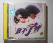 電影 新不了情 C'est la vie, mon chéri VCD Lau Ching Wan 劉青雲 秦沛 袁詠儀 馮寶寶 張艾嘉 new sealed