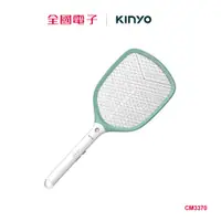 在飛比找蝦皮商城優惠-KINYO 鋰電池充電蚊拍 CM3370 【全國電子】
