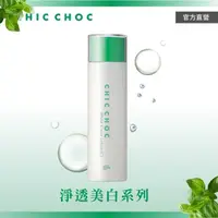 在飛比找屈臣氏網路商店優惠-KANEBO TFM CHIC CHOC 淨透美白化粧水